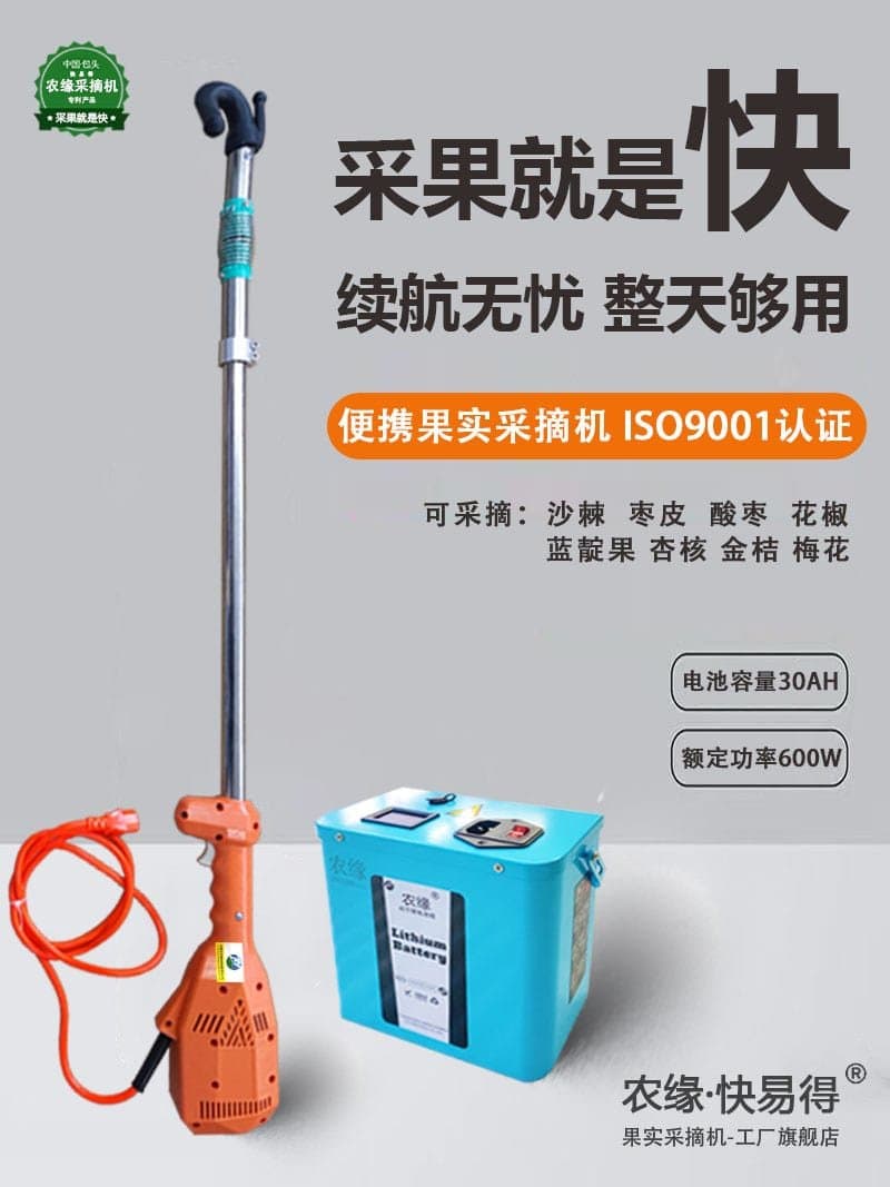 Portable electric fruit harvester