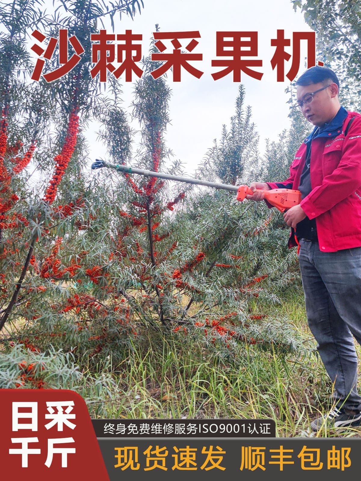 Agricultural harvesting equipment