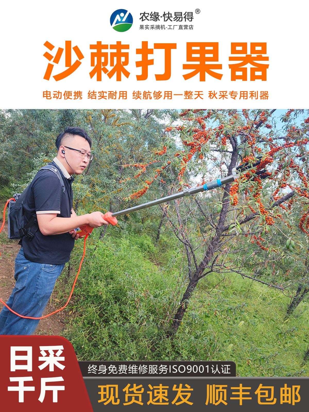 KuaYiDe series harvester